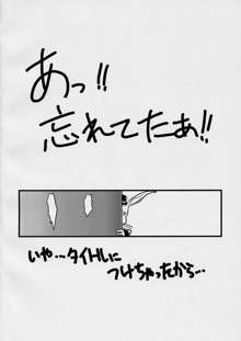 ラプラス様がみてる, 日本語