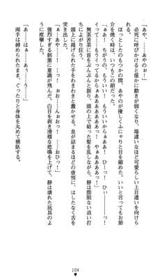 淫辱学園剣姫 穢される誇りと絆, 日本語