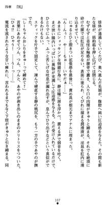 淫辱学園剣姫 穢される誇りと絆, 日本語