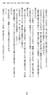 淫辱学園剣姫 穢される誇りと絆, 日本語