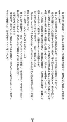 淫辱学園剣姫 穢される誇りと絆, 日本語