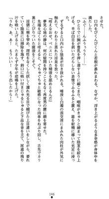 淫辱学園剣姫 穢される誇りと絆, 日本語