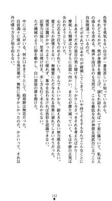 淫辱学園剣姫 穢される誇りと絆, 日本語