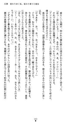 淫辱学園剣姫 穢される誇りと絆, 日本語