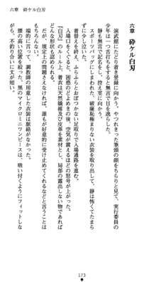 淫辱学園剣姫 穢される誇りと絆, 日本語