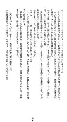 淫辱学園剣姫 穢される誇りと絆, 日本語