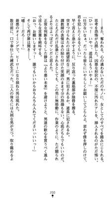 淫辱学園剣姫 穢される誇りと絆, 日本語