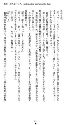 淫辱学園剣姫 穢される誇りと絆, 日本語