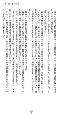 淫辱学園剣姫 穢される誇りと絆, 日本語