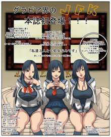 CG集 女子高生巨乳グラドル3姉妹 1～3 セル塗りバージョン3作品まとめて, 日本語