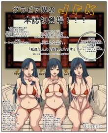 CG集 女子高生巨乳グラドル3姉妹 1～3 セル塗りバージョン3作品まとめて, 日本語