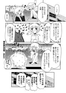 放課後♥まっどてぃーぱーてぃー, 日本語