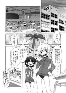 放課後♥まっどてぃーぱーてぃー, 日本語