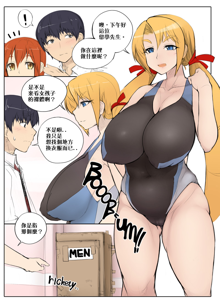 MUCHIGAKU! Vol. 4 - Swimming Class, English