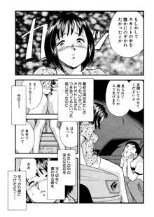 ひみつ妻6, 日本語