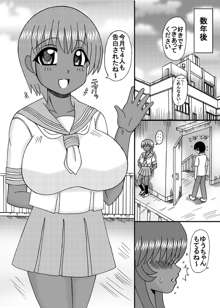 フタナリ娘のミルク汁味, 日本語