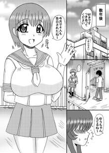 フタナリ娘のミルク汁味, 日本語