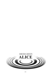 ALICE 上巻, 日本語