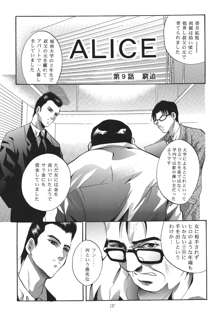 ALICE 上巻, 日本語