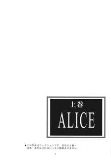 ALICE 上巻, 日本語