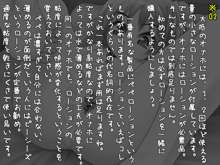 オナホの恩返し 【実用書】オナホール解説本, 日本語