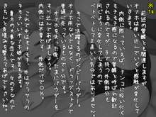 オナホの恩返し 【実用書】オナホール解説本, 日本語