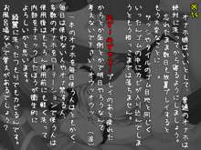 オナホの恩返し 【実用書】オナホール解説本, 日本語