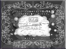 オナホの恩返し 【実用書】オナホール解説本, 日本語