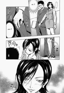 Glamorous Ch. 1-5 (decensored), English