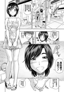 Manatsu Manaka+Rinko Omake (decensored), 中文