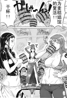 MEROMERO GIRLS NEW WORLD (decensored), 中文