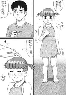 恵里佳と遊ぼう1, 日本語