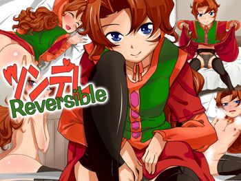 ツンデレReversible, 日本語