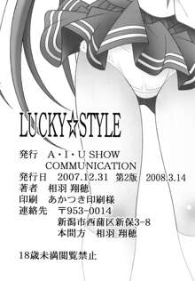 LUCKY☆STYLE, 日本語