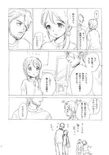 彼女の王国 +おまけ本, 日本語