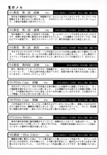 彩恋, 日本語