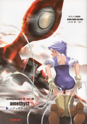 amethyst ~ Lumi-chan side, English