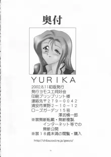 YURIKA, 日本語