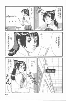 ひの丸クンの変っ！, 日本語