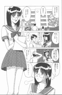 ひの丸クンの変っ！, 日本語