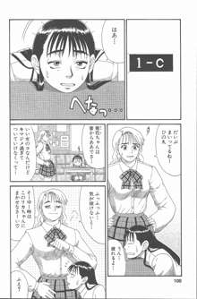 ひの丸クンの変っ！, 日本語