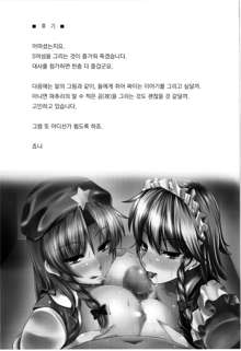 Maid no Onee-san ga Shibori Totte Ageru., 한국어