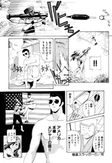 制服姿でＧＯ!, 日本語