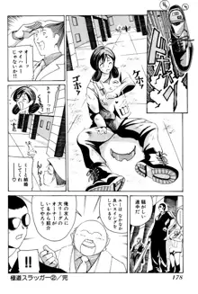 制服姿でＧＯ!, 日本語