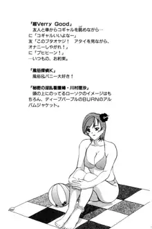 制服姿でＧＯ!, 日本語