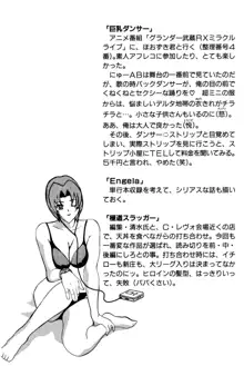 制服姿でＧＯ!, 日本語