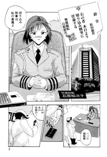 制服姿でＧＯ!, 日本語