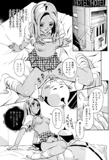 制服姿でＧＯ!, 日本語