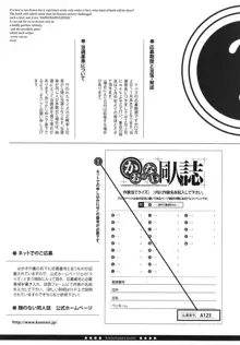 かおのない同人誌, 日本語