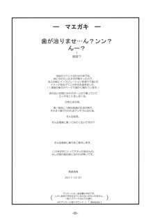 だれもいないでんしゃ, 日本語